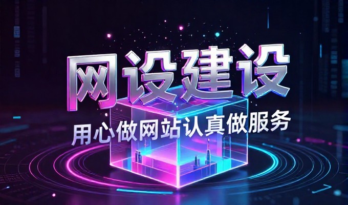 沈阳三好街的商圈定位对企业官网建设有何影响