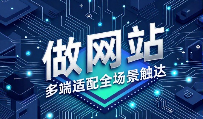 成都企业在网页设计阶段常面临哪些实际问题