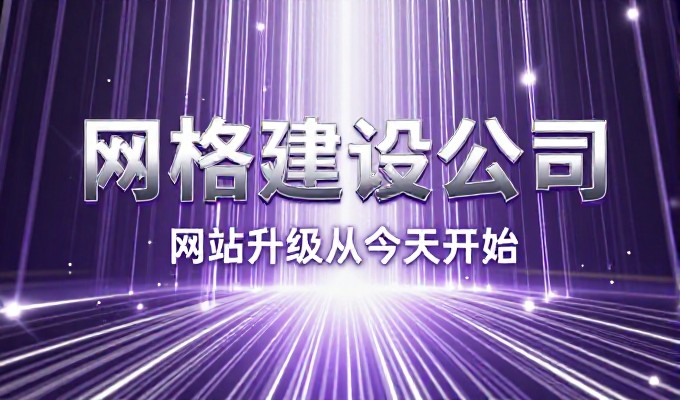 宁波做网站的常见误区，企业需警惕的三大坑