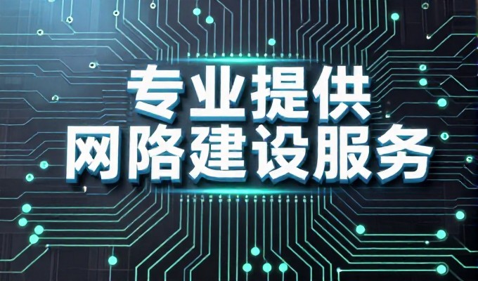 针对六安市场的企业,如何科学规划与实施网络建站