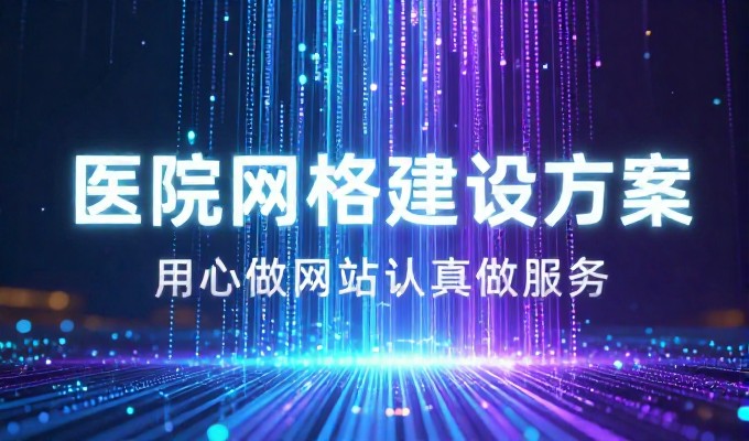 谁知道那样的网站能满足企业需求需要注意哪些关键环节
