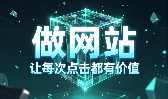 现代企业的电子商务网站设计需覆盖15大业务场景,专业方案能显著提升转化效率