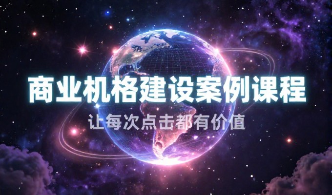 嘉定市的网站建设要么走本地场景化路径,要么采用跨区域统一平台,这两种选择在实际落地时各有考验