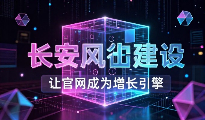 通州企业的网站建设公司选择路径应当先从详细需求评估入手并规划落地
