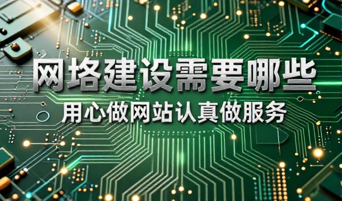 嘉定市的网站建设要么走本地场景化路径,要么采用跨区域统一平台,这两种选择在实际落地时各有考验