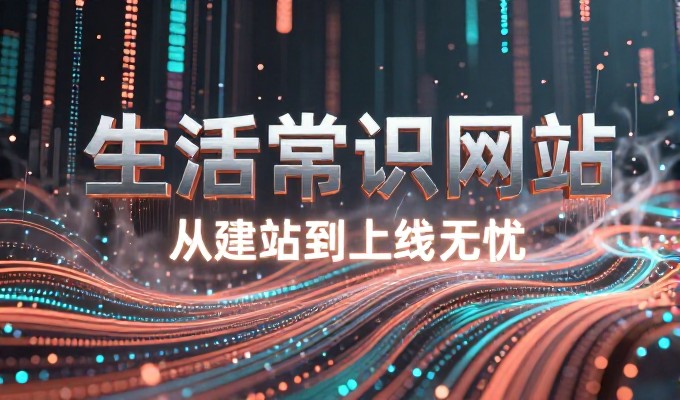 网站推广费用构成与优化路径的实际操作指引