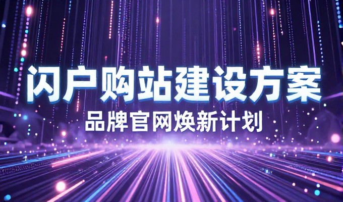 构建高质量在线平台的第一步,从免费域名到完整建站流程