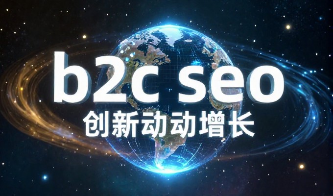 企业级网站建设方案,从需求分析到交付闭环的实战指南