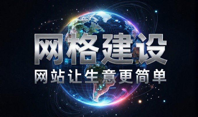从业务起步到落地场景,网站建设入门的核心在于流程可控与风险可控
