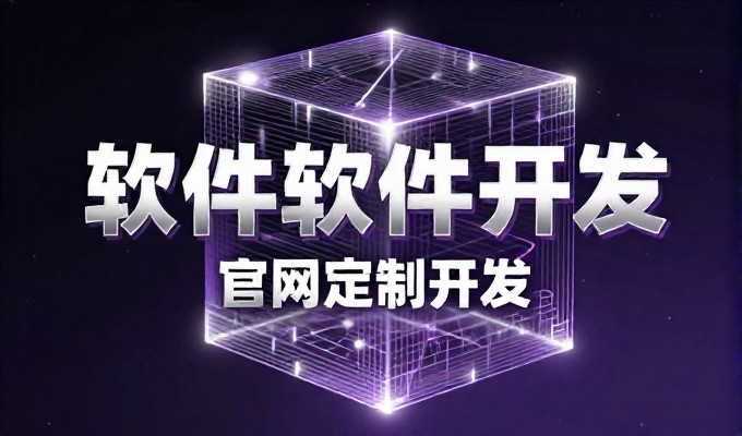 2025年至2026年泰安网站推广持续深化,进入规模化运营期