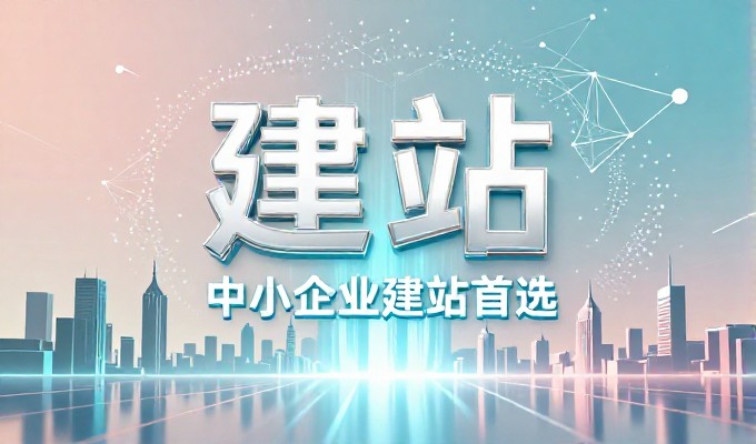 如何做网页 需要企业在项目启动时进行深入的需求梳理、技术架构确认、内容策略制定以及质量控制环节才能确保交付成果达标