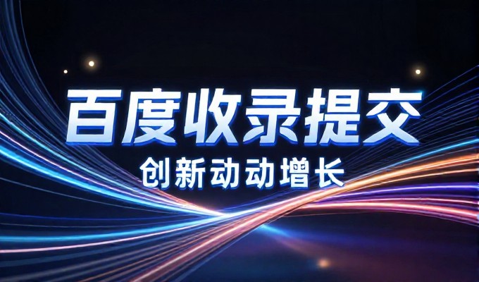 网站建设联系方式讲清一条做事路径,从需求梳理到上线,企业按此顺序可明白