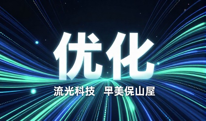 网站词库三大选型方向,分别是资源广度、精准度与可维护性,企业能更高效获取业务所需信息