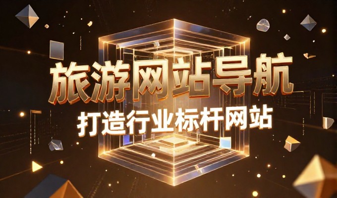 域名申请常见问题及正确操作流程