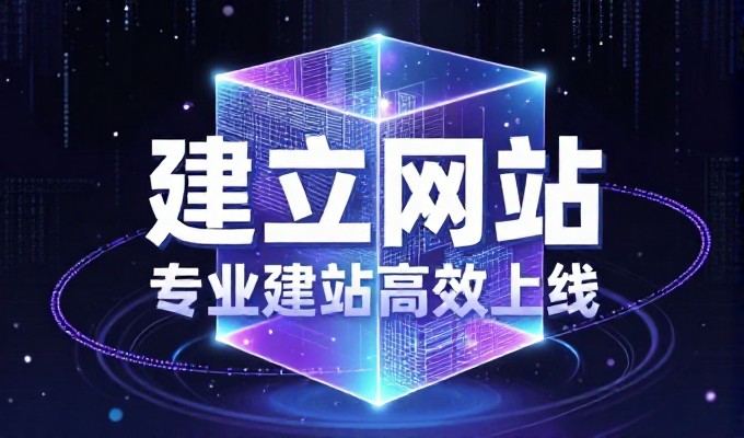 嘉兴seo网站建设项目应重点评估哪些环节才能确保顺利落地