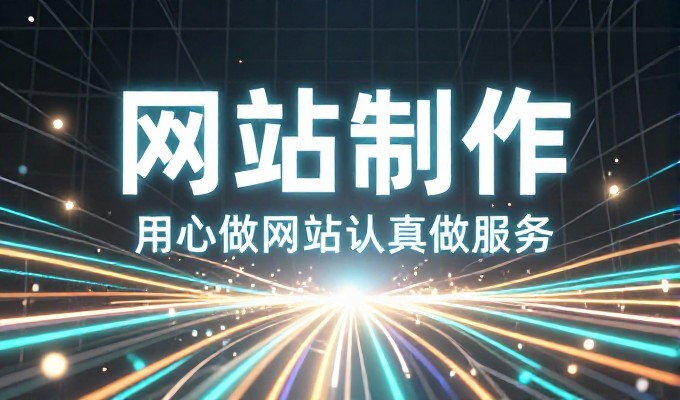 从需求明确到方案定制,企业官网设计软件的选取指南