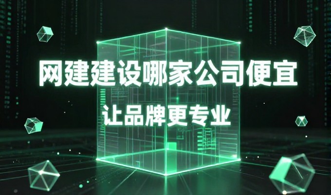 成都企业网站设计避坑指南,从定位到交互,如何打造转化率高效的数字门户