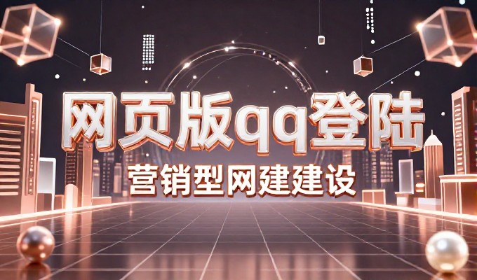 哪些做网站的公司都要在选型、方案、设计、开发、测试等环节做以下几件事