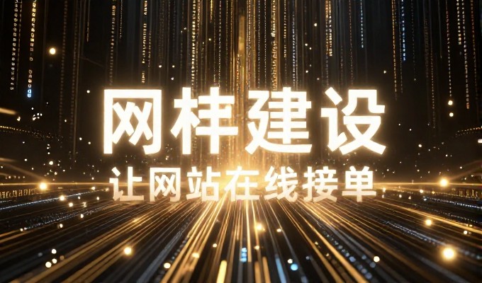 误区,认为仅使用通用网站设计软件即可解决企业信息化需求