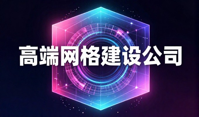 青岛营销型网站建设需要关注哪些核心要素才能实现业务转化
