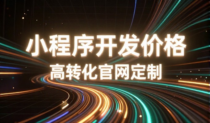 企业在实施收费网站建设时,必须坚持合规为先的原则,同时关注用户体验和业务流程