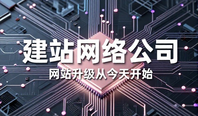 莱芜seo网站建设没有捷径,但成功需要系统化的方法、持续的优化和精准的战略规划方案设计