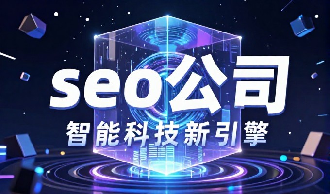 是否适合无为外贸公司做GEO优化