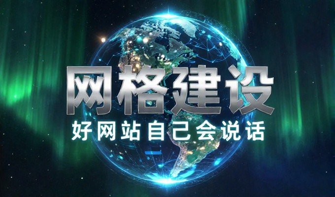 外包建站的常见误区在于将其简单等同于任务转出,而忽视了业务重心的置换与核心竞争力的保留