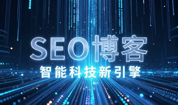 项城本地商家谈GEO优化,历史古迹引流更省力