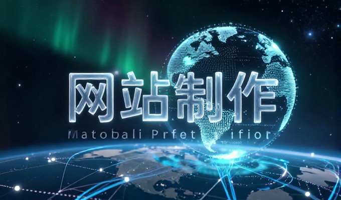 企业搭建官网时常面临方案多、效果难衡量的困惑,网站建设开发公司如何提供可靠的选型和实施
