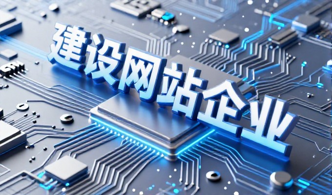 温州企业网站建设遇到的SEO挑战与解决路径