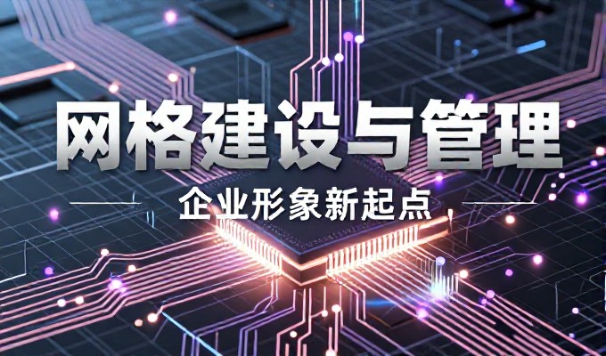 以北京为视角，企业在选择网站推广优化公司时应关注的价值与实施要点