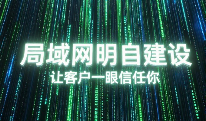 从简陋门户到高效竞争,深圳龙岗企业建站服务的价值剖析