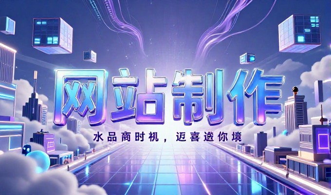 2025年以来,湘潭网站优化正在推动本地化业务拓展