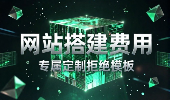 房产网站制作时,要如何判断供应商能否匹配业务目标