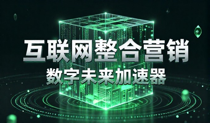 营销网站定制全流程解析,企业需求分析、方案构建及落地关键环节