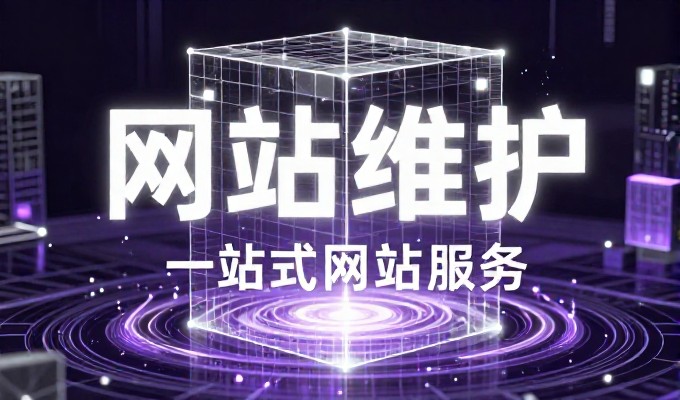 重庆企业官网建设,聚焦本地化需求与合规性要求