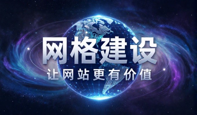 山东企业网站制作完整指南及解决方案实操