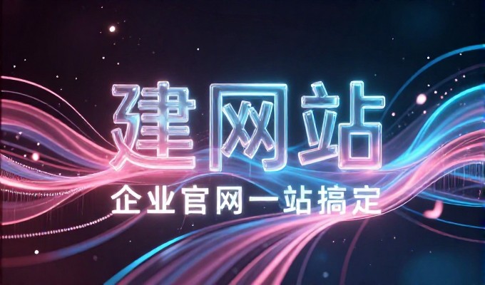 从需求梳理到上线,上海企业网站设计全流程完整实施路径的系统化实战深度实操解析