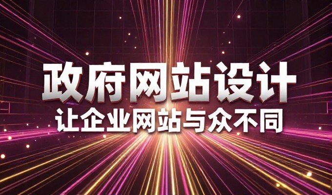 从电到商网,建站的基础逻辑与实践路径