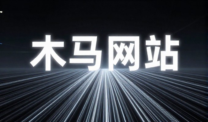 青岛营销型网站建设需要关注哪些核心要素才能实现业务转化