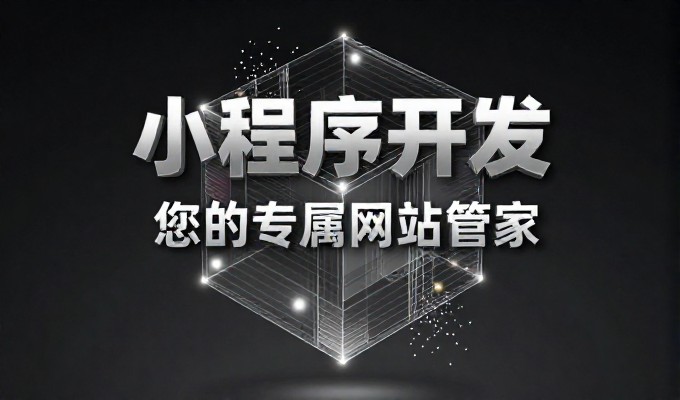 企业需要的网站公司网站开发怎么做