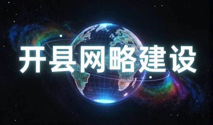 如何免费创建网站的全流程指导,包括从需求分析到上线部署的每一步
