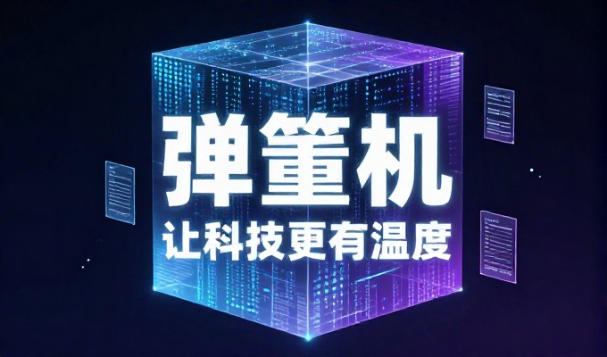 从东莞网页制作设计入手,了解整体流程与关键考量