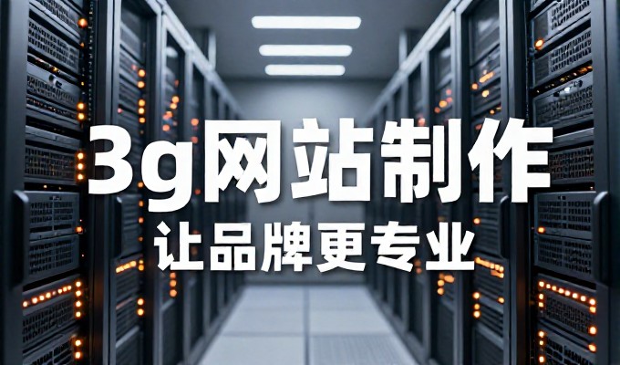 成都网站建设冠辰,初创企业常犯的三个落地误区及破局之道