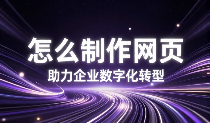如何有效配置郴州本地化网站地理信息以提升搜索排名