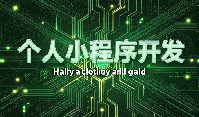 建设大型网站,企业在启动前应先明确目标受众、技术选型以及项目管理框架,才能确保后期不出错