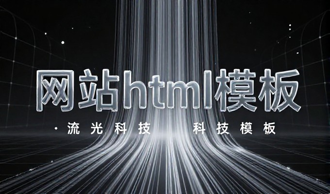 geo学习网官网建设全流程指南，从定位到交付