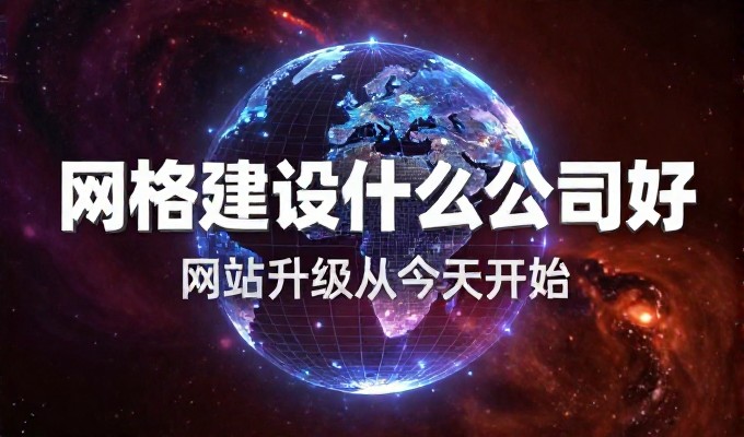 哪个网站建设方案最适合您的企业需求?实际操作要看什么