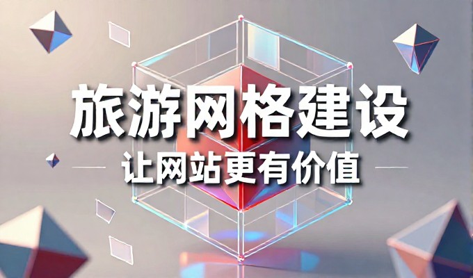 经典网站设计与企业价值,从理念到落地的完整路径
